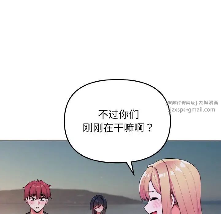 大学生活就从社团开始第84话