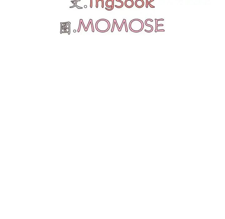 大学生活就从社团开始第84话