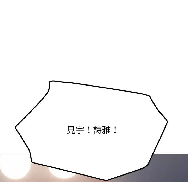 大学生活就从社团开始第84话