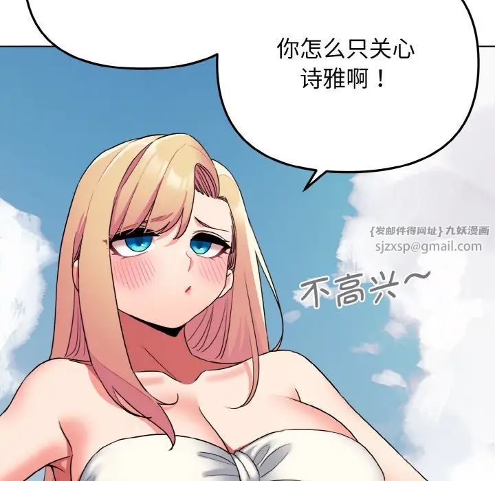 大学生活就从社团开始第84话