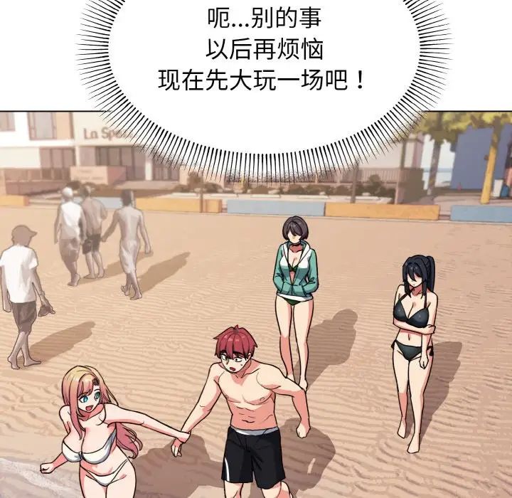 大学生活就从社团开始第84话