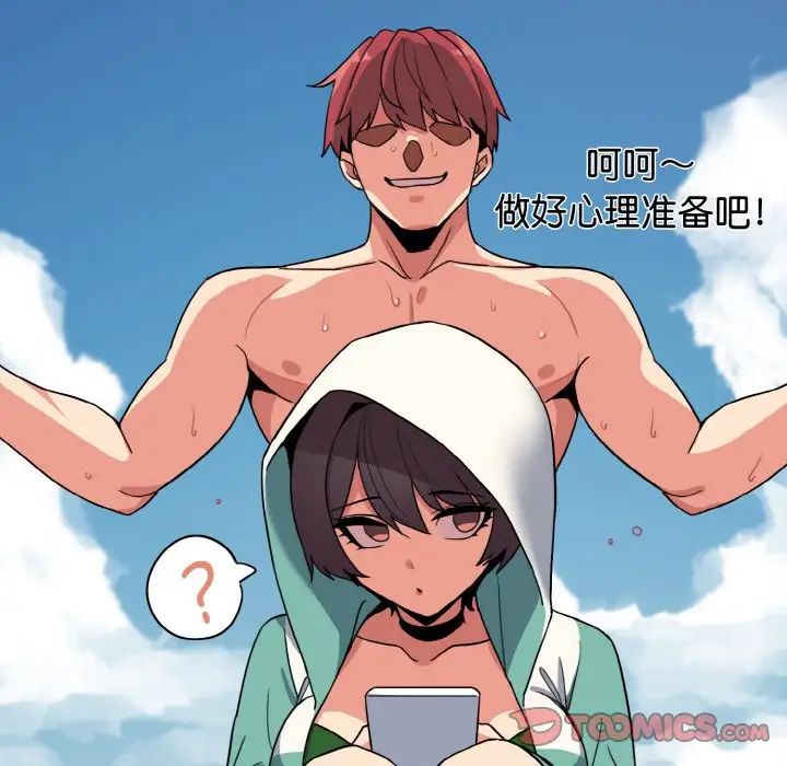 大学生活就从社团开始第84话