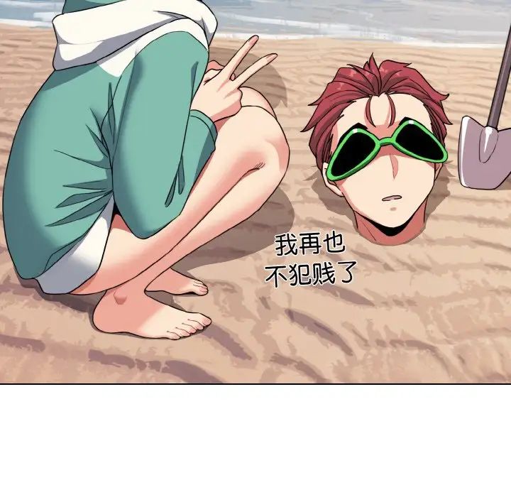 大学生活就从社团开始第84话