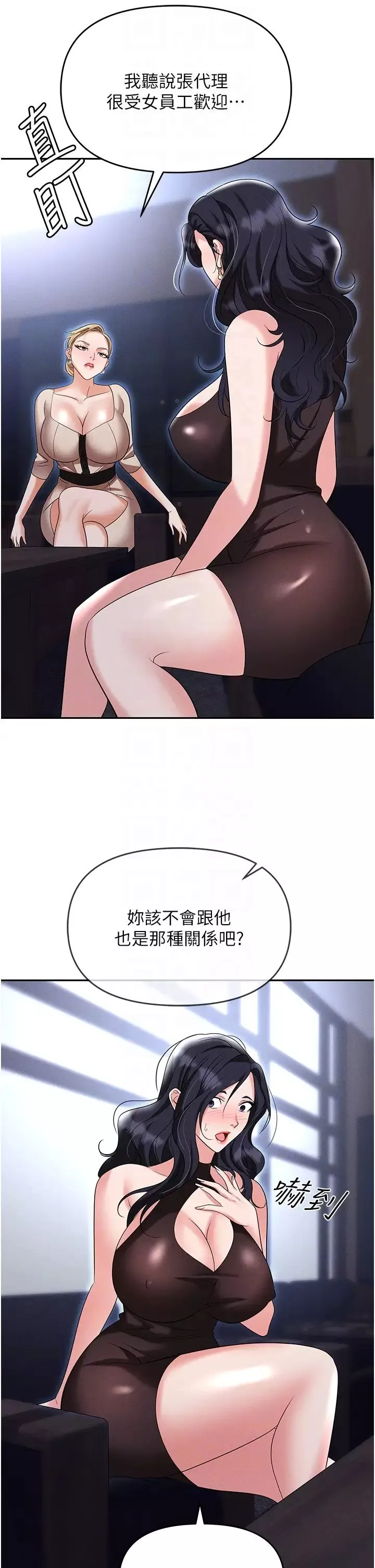 职场陷阱-第83话-中出强烈紧缩的鲍鲍 - 图片 18