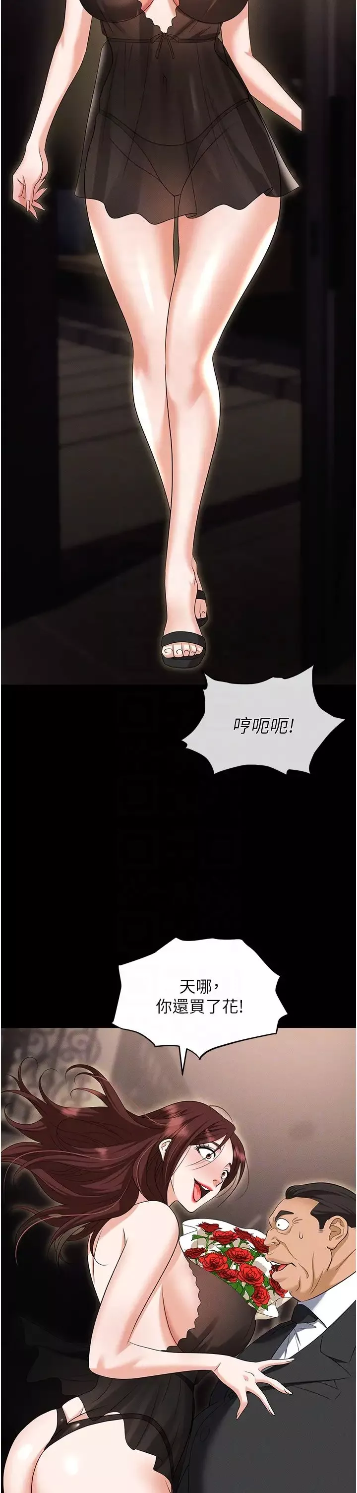 职场陷阱-第83话-中出强烈紧缩的鲍鲍 - 图片 28