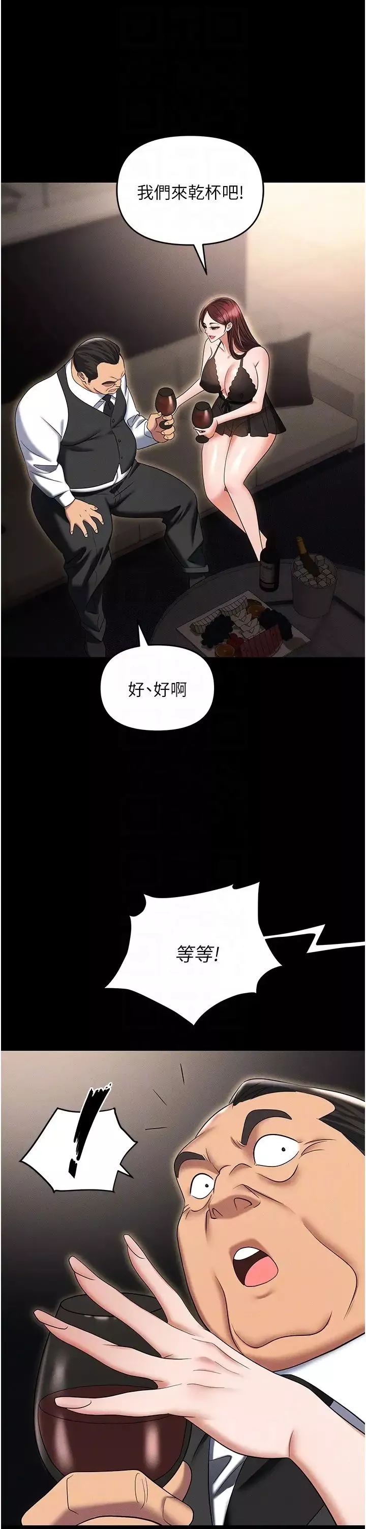 職場陷阱第83話-中出強烈緊縮的鮑鮑