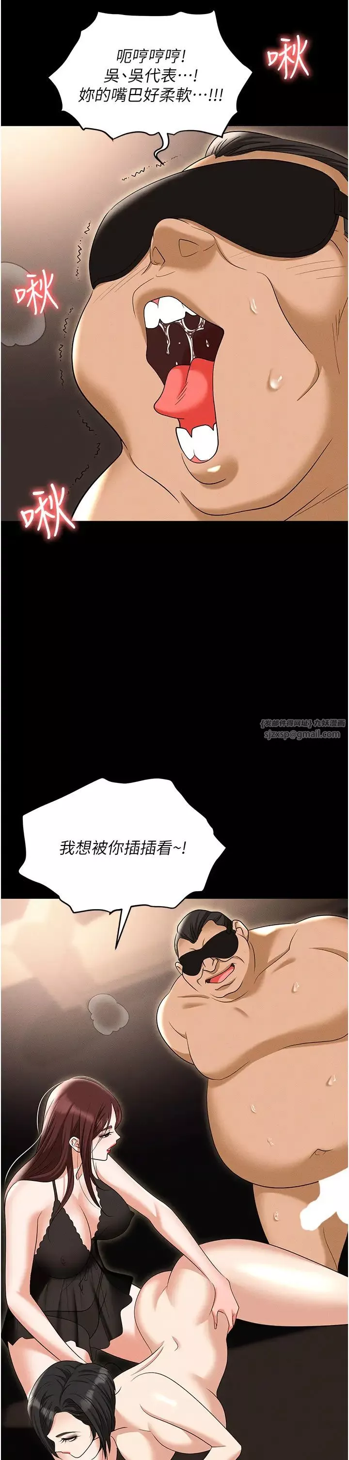 职场陷阱-第83话-中出强烈紧缩的鲍鲍 - 图片 40