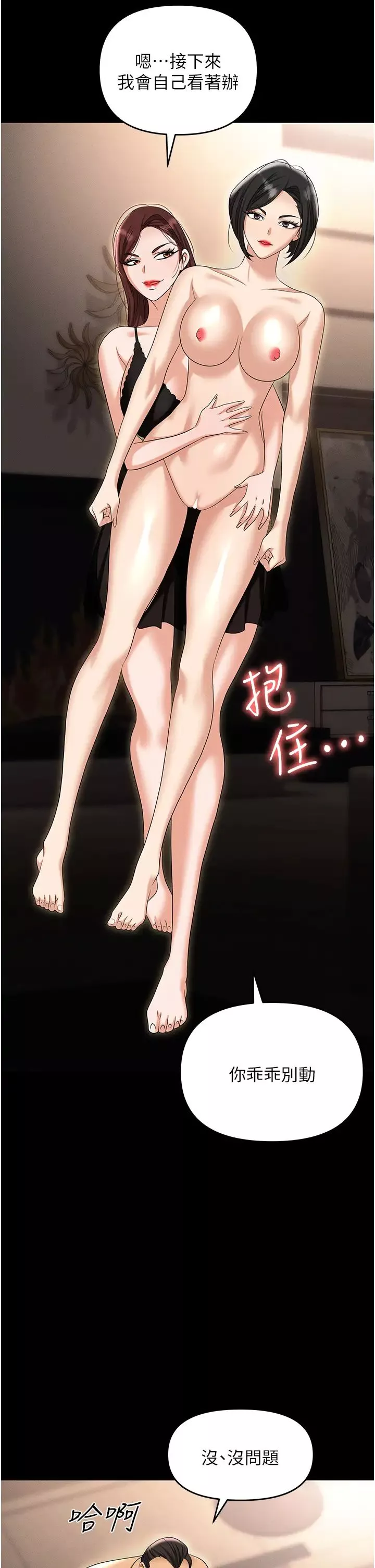 职场陷阱-第83话-中出强烈紧缩的鲍鲍 - 图片 37