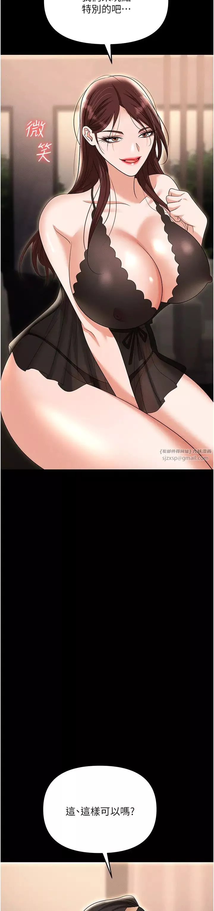 職場陷阱第83話-中出強烈緊縮的鮑鮑