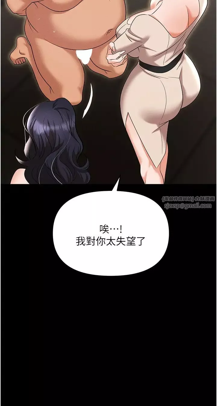 职场陷阱-第83话-中出强烈紧缩的鲍鲍 - 图片 50