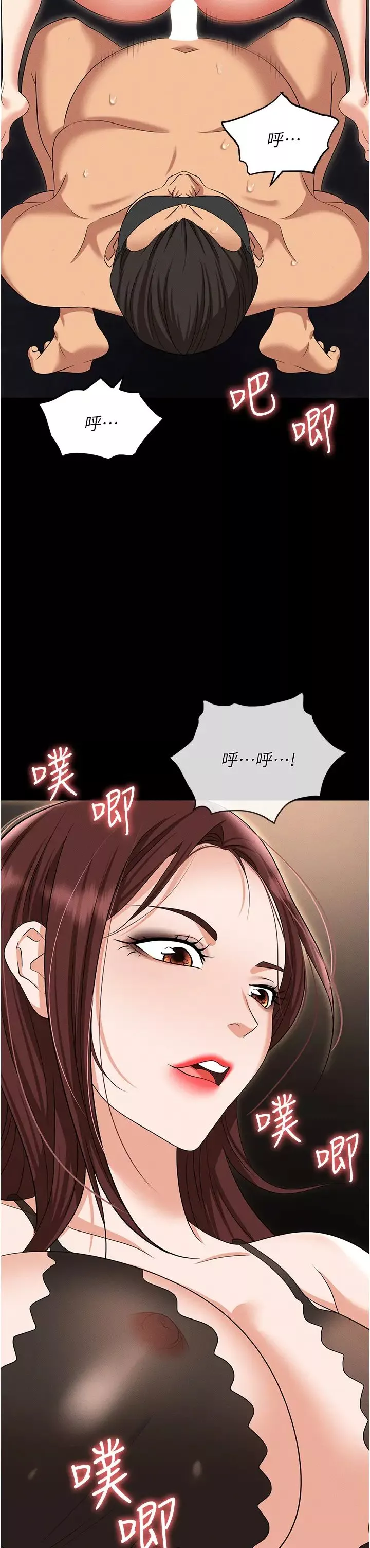職場陷阱第83話-中出強烈緊縮的鮑鮑