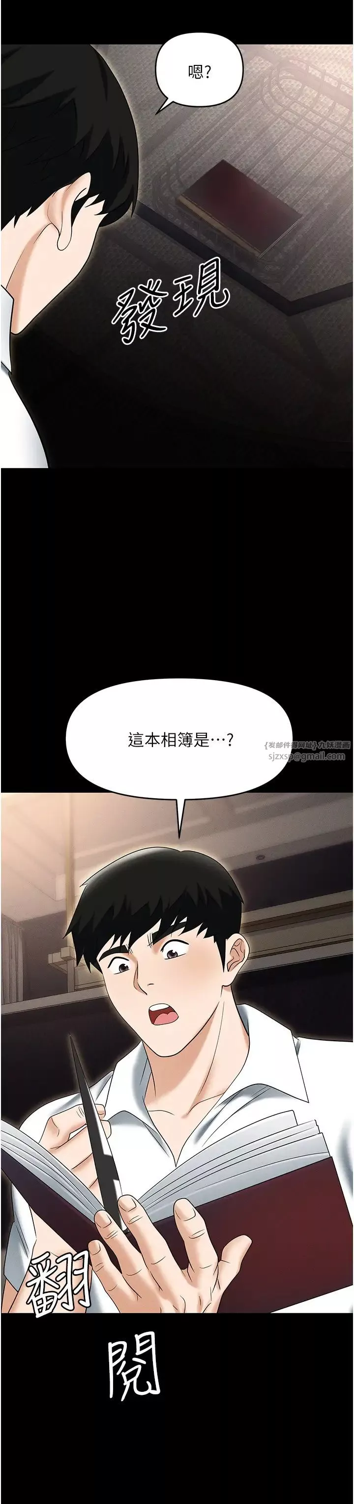職場陷阱第83話-中出強烈緊縮的鮑鮑
