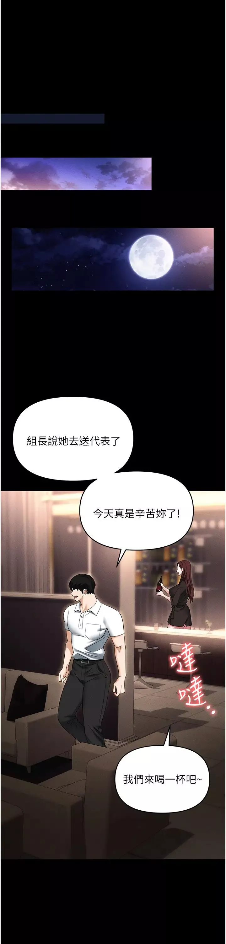 職場陷阱第83話-中出強烈緊縮的鮑鮑