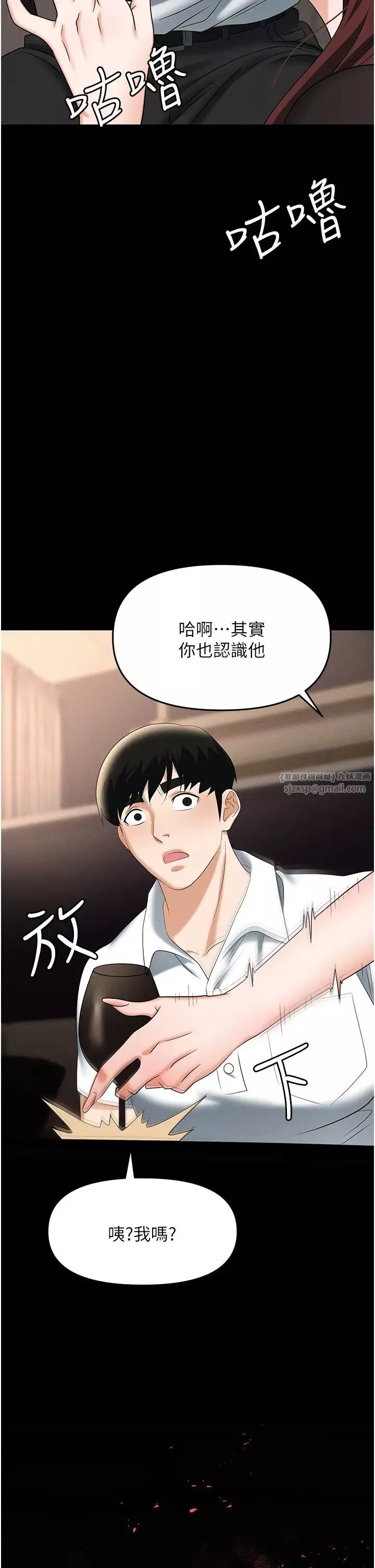 职场陷阱-第83话-中出强烈紧缩的鲍鲍 - 图片 62