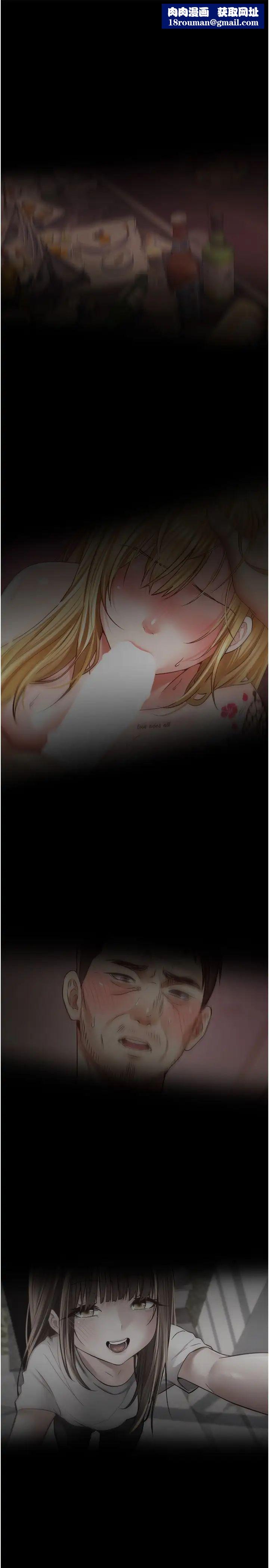 慾望成真App第76话-你会对我负责吧?