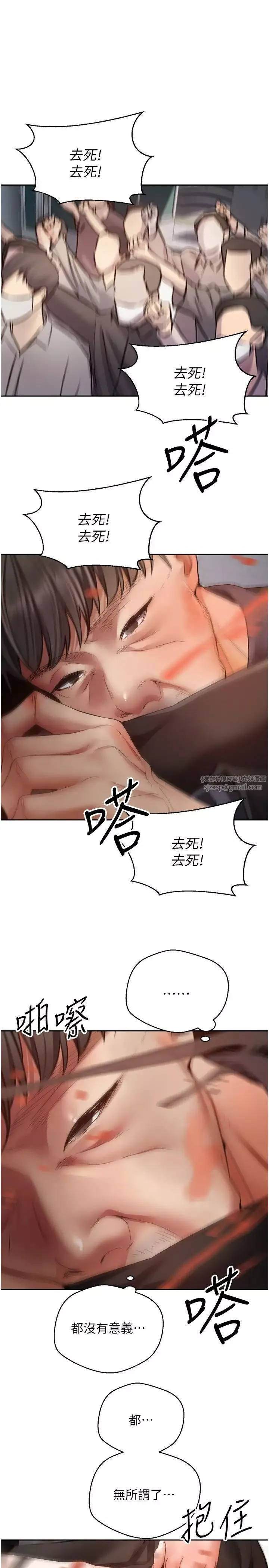 慾望成真App第76話-你會對我負責吧?
