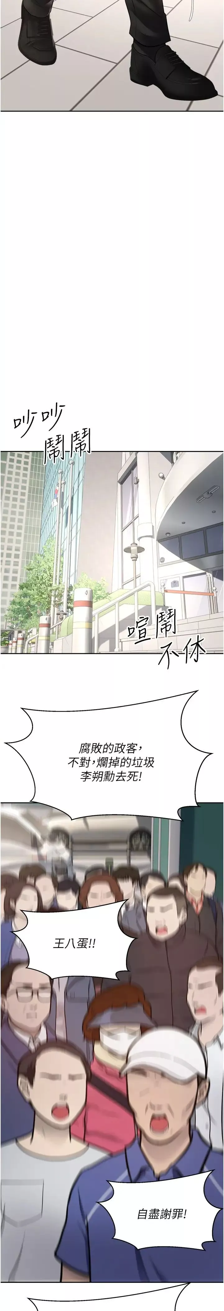 慾望成真App-第76话-你会对我负责吧? - 图片 11