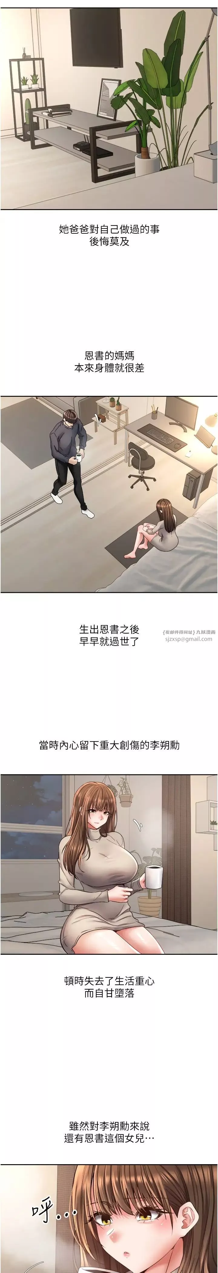 慾望成真App-第76话-你会对我负责吧? - 图片 20