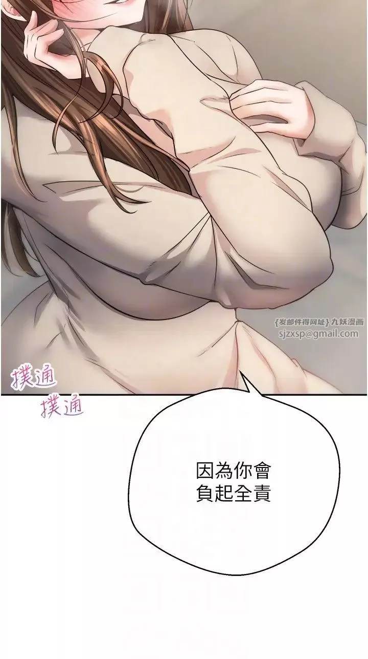 慾望成真App-第76话-你会对我负责吧? - 图片 24