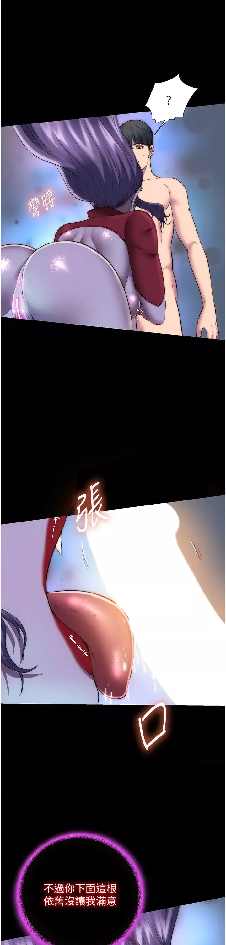 禁锢之慾-第35话-原来恶魔下面也会流水 - 图片 5