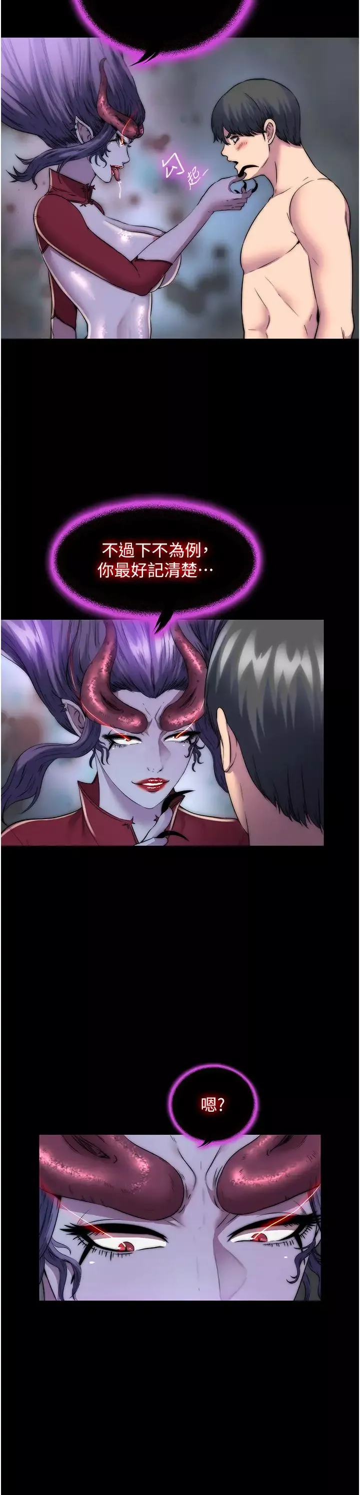 禁锢之慾-第35话-原来恶魔下面也会流水 - 图片 9