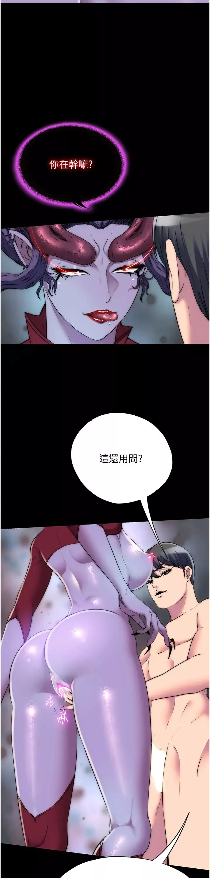 禁锢之慾-第35话-原来恶魔下面也会流水 - 图片 11