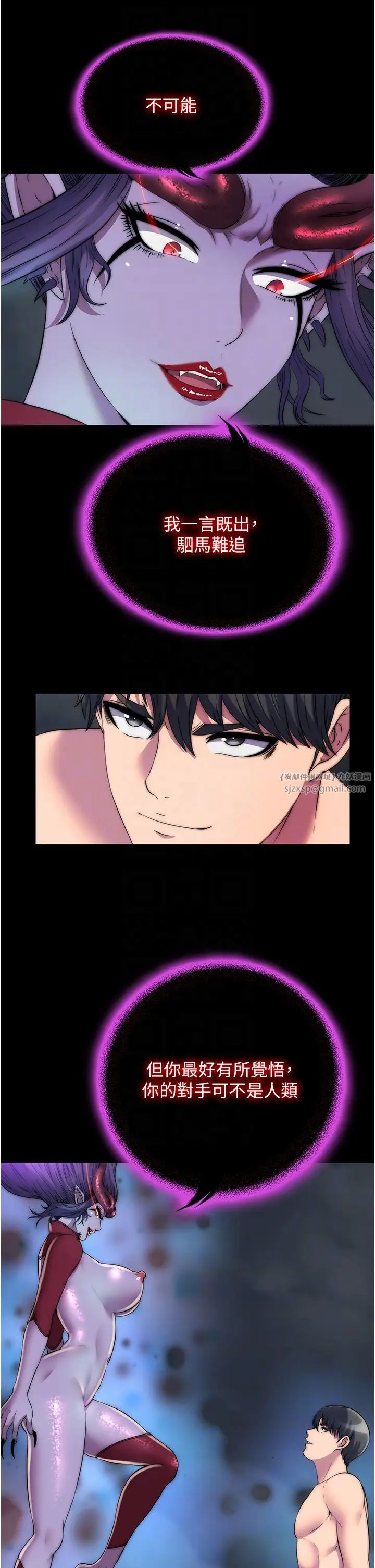 禁锢之慾第35话-原来恶魔下面也会流水