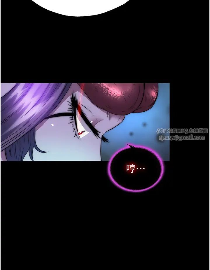 禁錮之慾第35話-原來惡魔下面也會流水