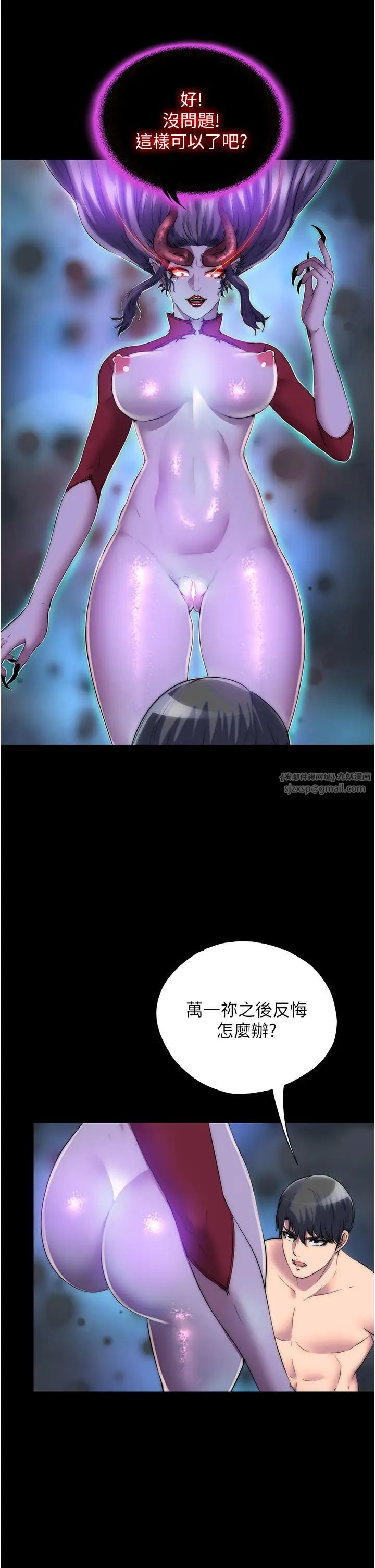 禁锢之慾第35话-原来恶魔下面也会流水