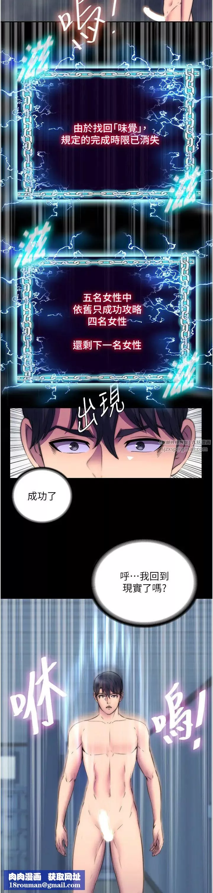禁锢之慾-第35话-原来恶魔下面也会流水 - 图片 21