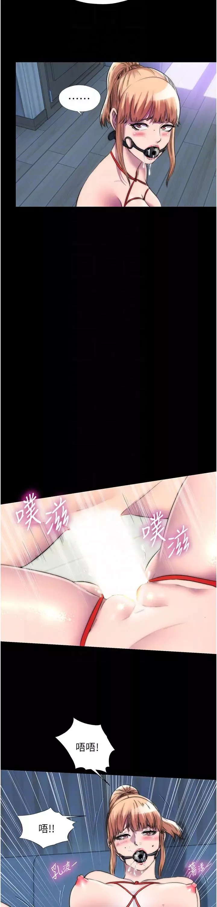 禁锢之慾-第35话-原来恶魔下面也会流水 - 图片 24