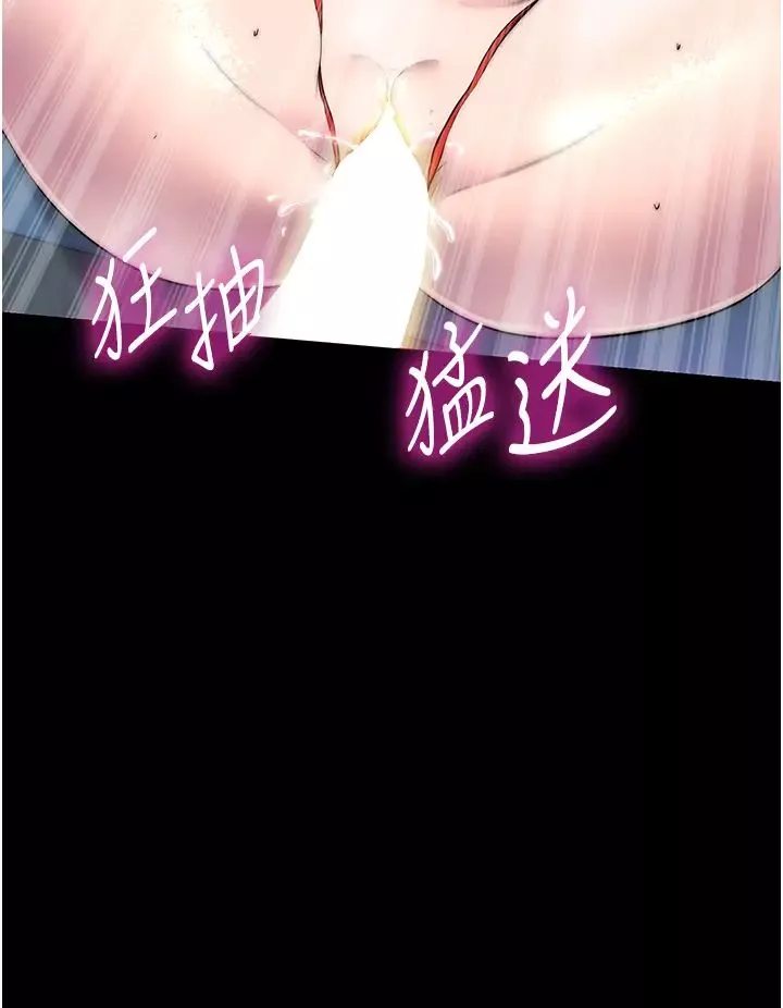 禁錮之慾第35話-原來惡魔下面也會流水