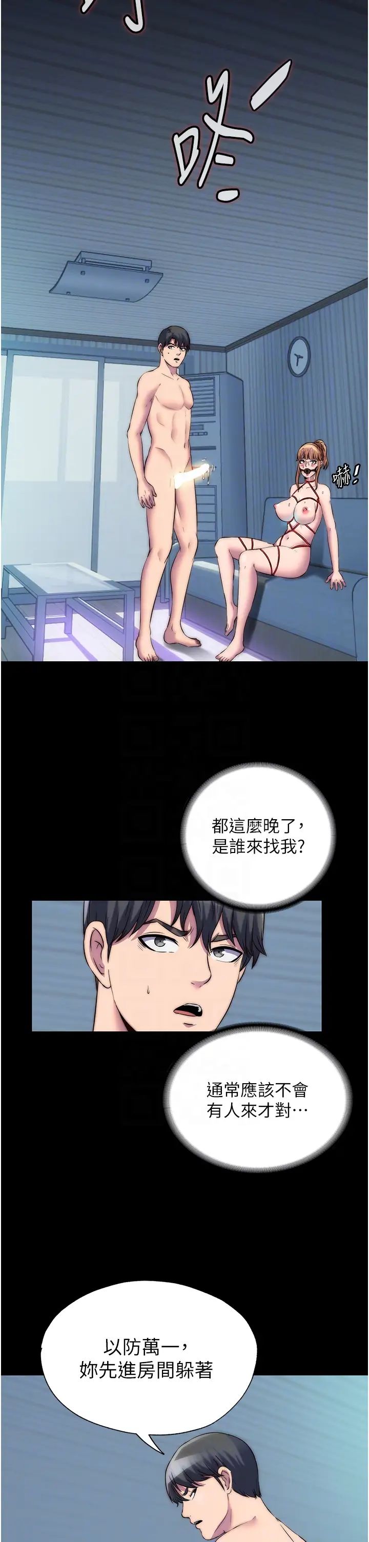 禁锢之慾第35话-原来恶魔下面也会流水