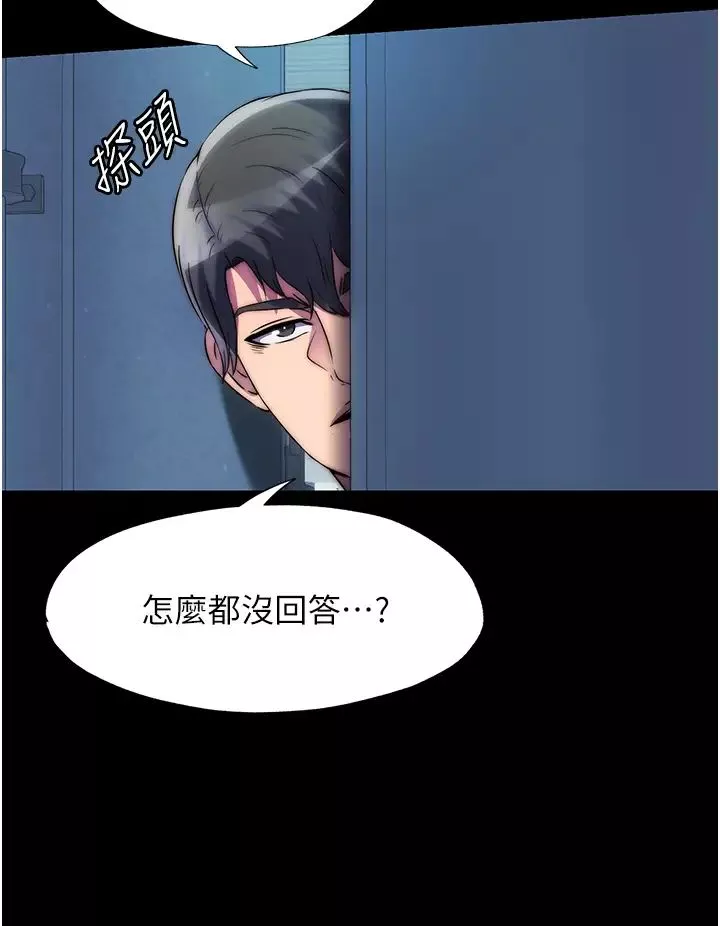 禁锢之慾-第35话-原来恶魔下面也会流水 - 图片 36