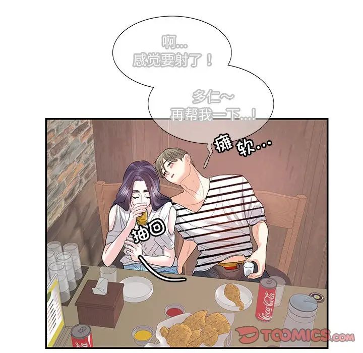 这难道是命中注定第24话