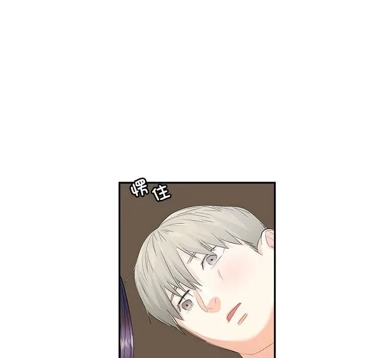 这难道是命中注定第24话