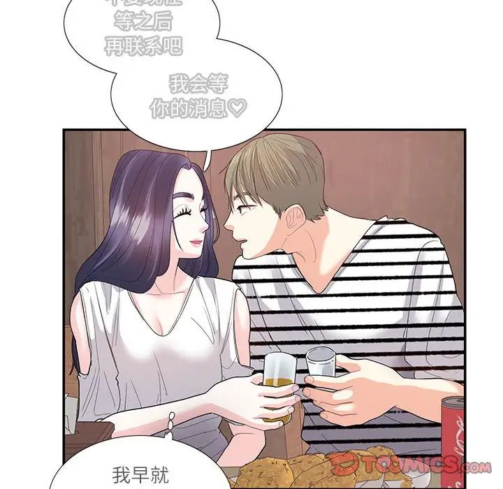 这难道是命中注定第24话