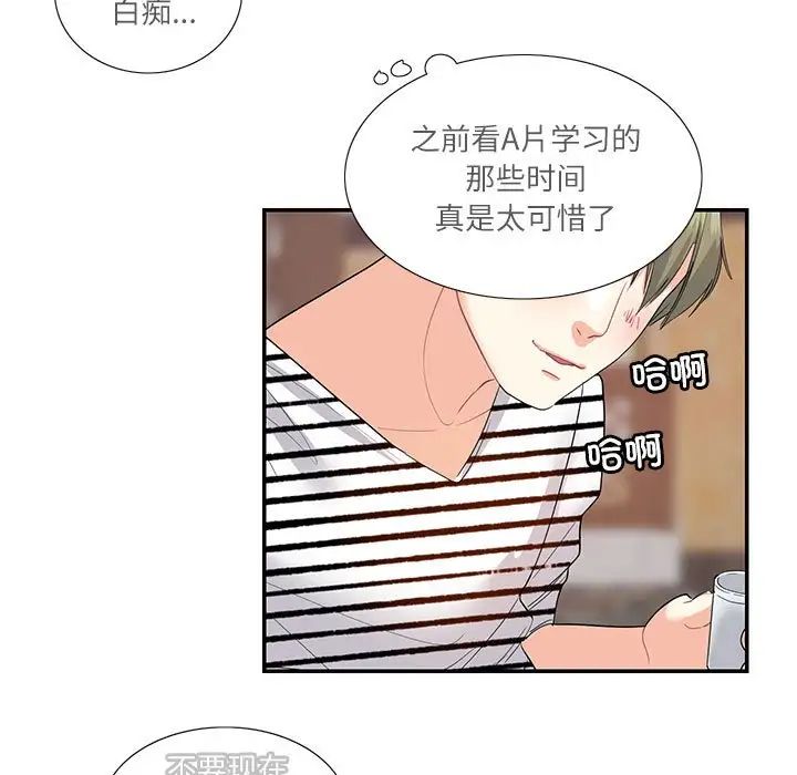 这难道是命中注定第24话