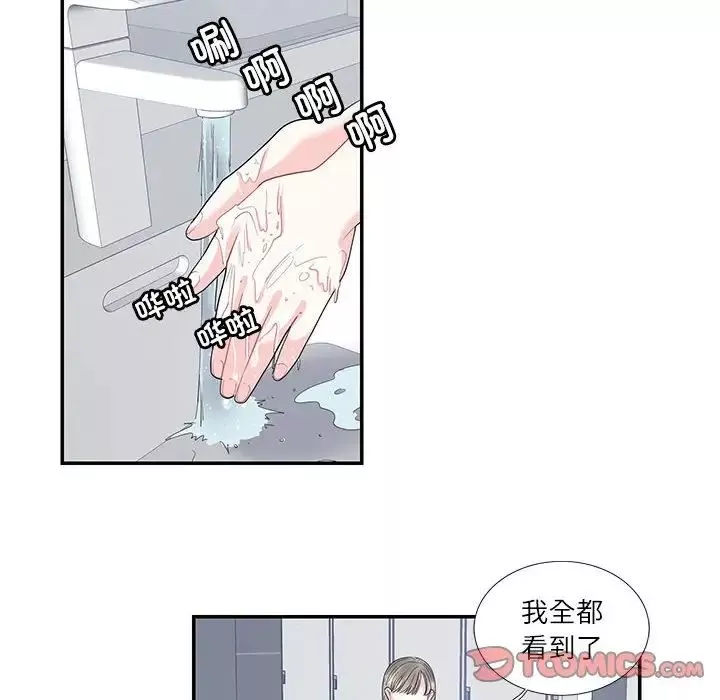 这难道是命中注定-第24话 - 图片 18