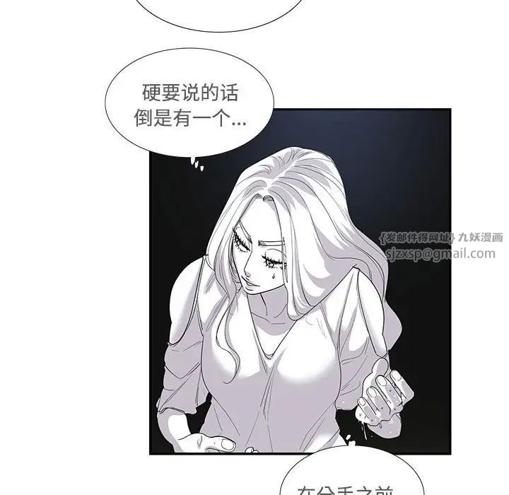 这难道是命中注定第24话