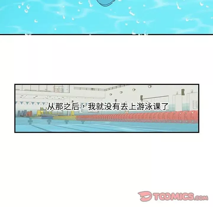 这难道是命中注定第24話