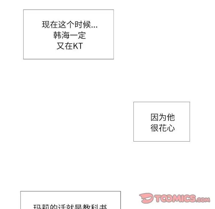 这难道是命中注定第24话