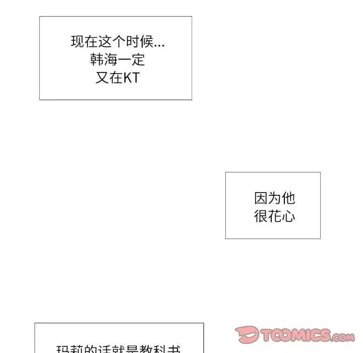 这难道是命中注定第24話