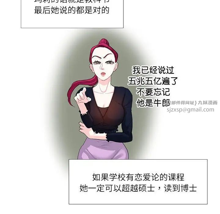 这难道是命中注定第24话