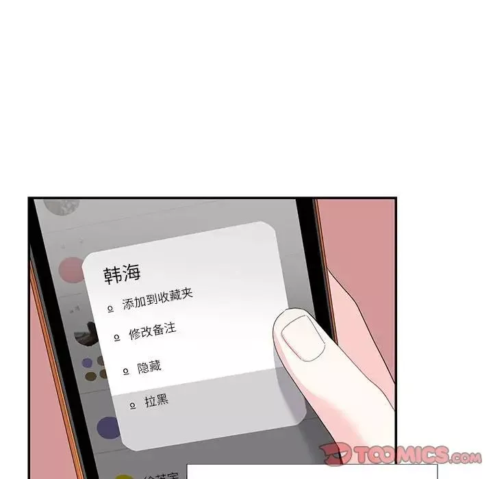 这难道是命中注定第24話