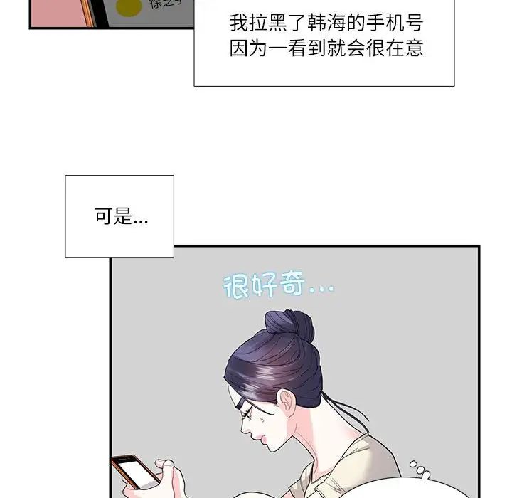 这难道是命中注定第24话