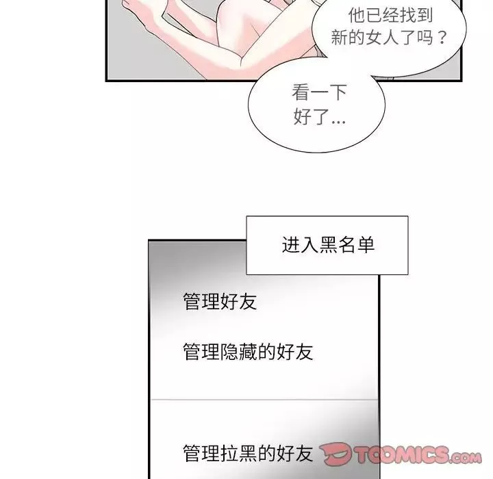 这难道是命中注定-第24话 - 图片 34