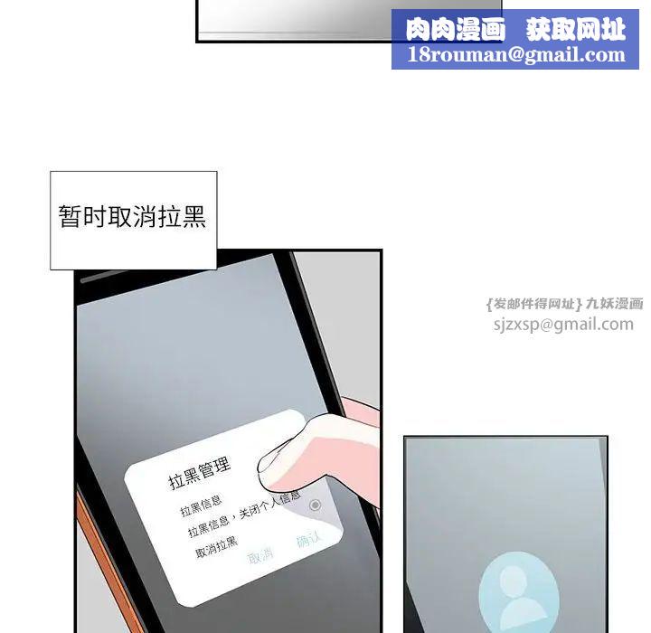 这难道是命中注定第24话