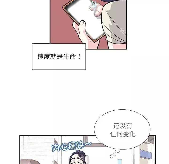 这难道是命中注定-第24话 - 图片 37