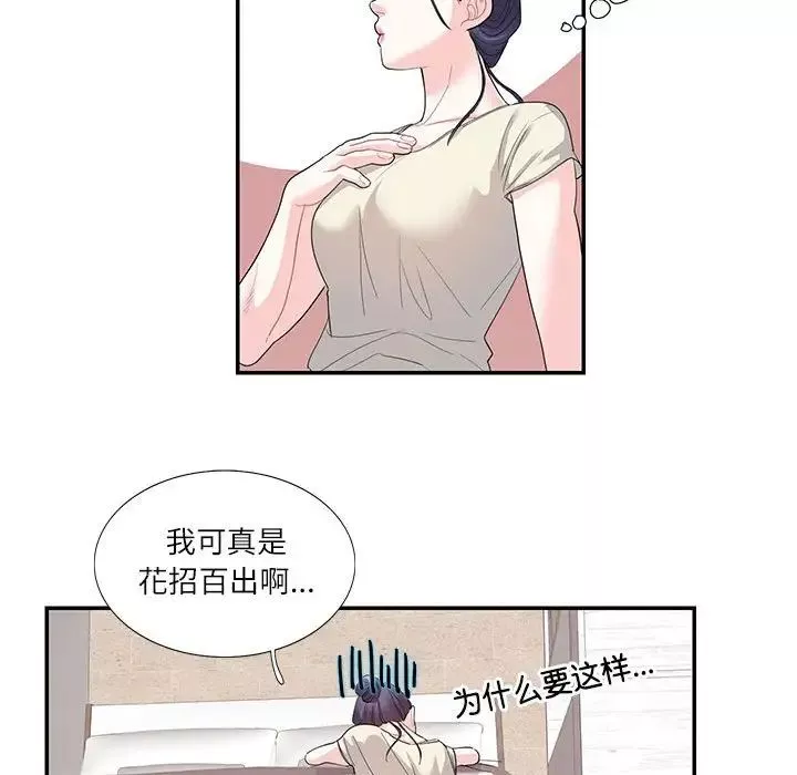 这难道是命中注定第24話